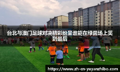 雨燕体育直播平台
